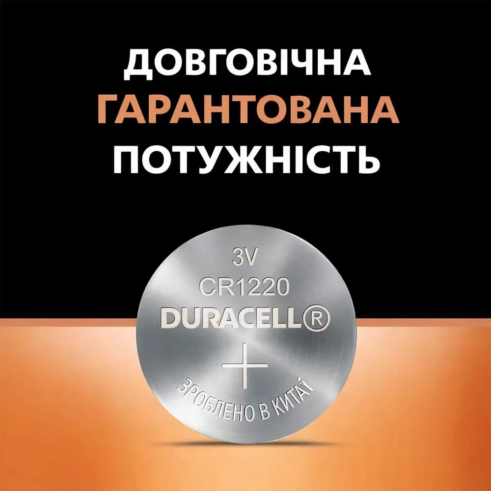 Батарейка Duracell 1220 3V (1шт) — фото 2
